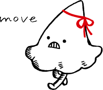 常に考える、動く、結果を出す